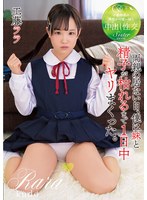 【近親相姦×工藤ララ】両親の居ない日、僕は妹と精子が枯れるまで1日中ヤリまくった。 工藤ララ｜55t2800619