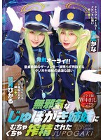 【姉・妹×皆月ひかる・由良かな】無邪気なじゅぽがき姉妹にむちゃくちゃ搾精された｜55t3800049