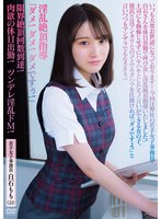 【淫乱・ハード系×白石もも】「ダメ！ダメ！ダメですぅ！」限界絶頂回数到達！ 淫乱絶頂指導 肉欲の休日出勤！ ツンデレ淫乱ドM！ 若手女子事務員 白石もも（21）｜apak00271