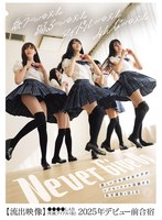 【コスプレ×】美しい汗を流す女の子がレズセックスに没頭する乱交遠征1泊2日【流出映像】●●●●LAB所属アイドル（仮）2025年デビュー前合宿｜bban00540