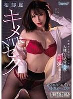 【汗だく×伊藤舞雪】相部屋キメセクNTR 記憶から消したいほど大嫌いな絶倫元彼に媚薬を飲まされ… 伊藤舞雪｜cawd00400