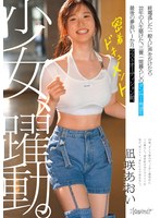 【デビュー作品×凪咲あおい】少女、躍動。 終電逃した一般人に声をかけたら22年の人生賭けた、三畳一間暮らしのダンサー希望生 最後の夢追い1か月 ラストオーディション前、密着ドキュメント 凪咲あおい｜cawd00919