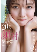 【3P・4P×石井恋花】kawaii*キセキ美少女の特濃ザー汁20発顔射ぶっかけ体験スペシャル 石井恋花｜cawd00933