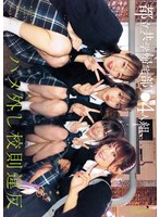 【女子校生×】都立共学帰宅部J●4人組、ハメ外し校則違反。 かりんちゃんとめいさちゃんとゆなちゃんといつきちゃん｜cawd00960