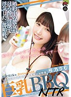 【ハメ撮り×弓乃りむ】婚約中の彼女がほろ酔い淫獣で浮気した一部始終。 巨乳BBQNTR 弓乃りむ｜dass00278