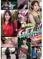 【部下・同僚×】素人ナンパGET！！No.242 ライジングスプラッシュ 金たまやー！ロケットHANABI編｜dss00242