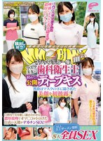 【キス・接吻×】顔出し解禁！！マジックミラー便 マスク美女の歯科衛生士 初めての公開ディープキス編 8人全員SEXスペシャル！！ 普段はマスクの下に隠された美顔を初披露！口腔内で舌を激しく絡め合わせる濃厚接吻でオマ○コがトロけた白衣の天使がデカチンSEX！｜dvmm00036