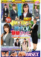 【デカチン・巨根×】街中ゲリラナンパMM便15周年！顔出し解禁！一流企業で働く剛毛OL 初めてのまたがり顔面騎乗クンニ体験編 8人全員SEXスペシャル！マジックミラー便 ボーボー未処理のマン毛を掻き分けて生クリトリスを激しくジュルジュルと舐められ膣内に舌をねじ込まれて恥じらい絶頂！…｜dvmm00228