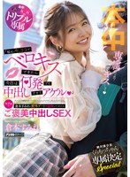 【野外・露出×倉本すみれ】「ねぇ、今、ココでベロキスできたら今日は何発でも中出しさせてアゲル」倉本すみれと野外デートで接吻してくれたらラブホでご褒美中出しSEX｜hmn00608