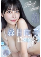 【女優ベスト・総集編×森日向子】森日向子15SEX28発射First Best 7作品410分｜hndb00251