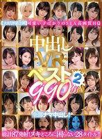 【3D×美谷朱音（美谷朱里）・乙アリス・月乃ルナ】【VR】中出しVRベスト2 990分 全部ナマ中出し！｜hnvr00109