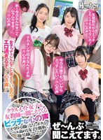 【ファンタジー×】『今日は誰でもいいからエッチしたい！※心の声』『生理前だからエッチしたくてたまらないの！※心の声』『デカチンが好きなんだよね※心の声』クラスメイト女子＆女教師から聞こえてくるビッチな心の声が分かる様になったボクはレベル高めな女子を簡単に抱ける様になった｜huntc00411