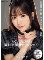 【フェラ×佐々木さき】めちゃカワ美少女のえぐいフェラチオと凄まじい顔面ザーメンシャワー 佐々木さき｜ipzz00208