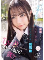 【美少女×佐々木さき】交際して半年、念願のお泊まりデート 初Hで判明した奥手な彼女の計り知れない変態性 むっつり同士の僕たちはスケベ丸出しで貪りあった 佐々木さき｜ipzz00661