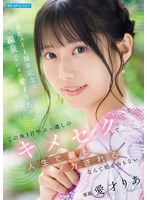 【温泉×愛才りあ】デビュー1周年記念で温泉ロケに来た愛才りあが この後1日中ぶっ通しのキメセクで人生で最もイカされるなんて知る由もない｜ipzz00761