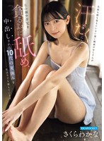 【放尿・お漏らし×さくらわかな】名前も顔も覚えていない遠い親戚のおじさんが 汗だくになった私の顔や手足を貪るように舐め、中出しされた10代の夏休みを私は今でも覚えています。 さくらわかな｜ipzz00763