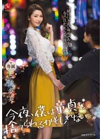 【ドラマ×三浦歩美】今夜、僕は童貞を捨てられるかもしれない-。 三浦歩美｜jul00285