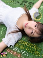 【主観×沙月恵奈】【VR】怒って、泣いて、縋って、浮気が勘違いと分かって顔から火が吹くほど赤面恥じらい 喧嘩直後の湯を沸かすほど熱い仲直りSEX 沙月恵奈｜kavr00469
