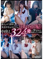 【ベスト・総集編×ひなたなつ（日向なつ）・松本いちか・花狩まい】隣人のゴミ部屋で異臭中年おやじたちに抜かずの連撃中出し324発で孕まされた制服女子の末路｜kwbd00356