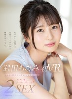 【カップル×武田もなみ】【VR】武田もなみ初VR 同棲して1年。初VRだから…SEXの良さ…教えてほしいな2SEX｜mdvr00265