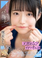 【主観×輝星きら】【VR】彼氏がメンエス通っててぴえん だったらアナタ専用セラピストになるもん！施術中にムラムラ興奮してお店じゃ絶対NGな特別サービス 天然ピュアすぎてキュン！超イチャラブおうちエステごっこ 輝星きら｜mdvr00331