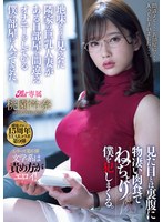 【寝取り・寝取られ・NTR×桃園怜奈】溜池ゴロー15周年YEARコラボ第9弾 地味そうに見えた隣家の巨乳人妻がある日部屋を間違えオナニーをしている僕の部屋に入ってきた。 見た目とは裏腹に物凄い肉食でねっちょり僕を犯しまくる。 桃園怜奈｜meyd00707