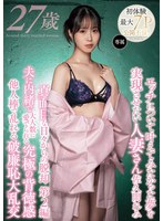 【乱交×佐久間れみ】エッチについて叶えてみたかった夢を実現させたい人妻さん 佐久間れみ 真面目な日々からの脱却 第2編 夫に内緒で大人数に愛でられる究極の背徳感 他人棒で乱れる破廉恥大乱交｜meyd00967