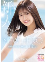 【デビュー作品×川口桜】NEW HERO 新人 現役女子大生専属 川口桜AVDebut！ MOODYZ創立25周年記念｜mida00300