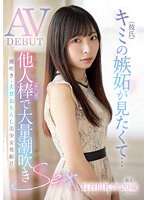 【スレンダー×長谷川礼奈】新人 20歳 キミ（彼氏）の嫉妬が見たくて… 他人棒で大量潮吹きAV DEBUT 長谷川礼奈｜mifd00254