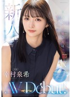 【デビュー作品×幸村泉希】新人 きれいなお姉さんは好きですか？FIRST CLASS エレベーターガール専属 幸村泉希AV Debut！｜mikr00046