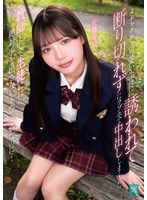 【妄想族×佐藤愛瑠】メチャクチャ可愛い生徒に誘われて断り切れずにラブホで中出ししまくった 教師として生徒には絶対手を出さないと誓っていたのに… 佐藤愛瑠｜mkon00133