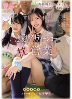 【乱交×響蓮】恋愛リアリティーショーの裏側 汗だくおじさんとの枕営業で潮吹き絶頂しまくりの天然早漏イクイク女子●生。 響蓮｜mudr00374