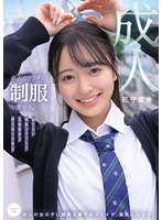 【セーラー服×花守夏歩】大人のカラダに制服を着せる。 恥じらい制服コスプレで羞恥散歩と燃えまくり性交 花守夏歩｜muka00001