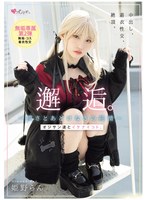 【中出し×姫野らん】邂逅。～儚さとあどけなさの純情～ オジサン達とイケナイコト。 姫野らん｜mukc00105