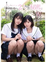 【セーラー服×柏木こなつ・市井結夏】「誰も知らない、2人だけの秘密。」 こなつ と ゆうか｜mukd00483