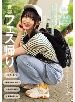 【カップル×】音楽フェス帰り 汗だくになった彼女と連日ホテルでセックス三昧 最高の夏の思い出を作った、本気のカップル子作り交尾映像。（MUKD-533）｜mukd00533