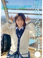 【制服×】野外べろちゅうJ● キス好き女子を車デートで連れ回し郊外のラブホテルで生6発｜nnpj00455