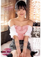 【即ハメ×】【彼氏に内緒で初撮り】高学歴女子大生ホテルお持ち帰り！！ 勝手に中出しSEXで激怒！？それでもハメ撮り続けてラストは肉便器化。 精子ごっくん＆追撃生中だし！！ Kちゃん（20歳）｜npjs00091