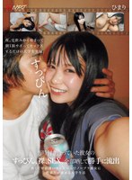 【素人×】当時付き合っていた彼女のすっぴん、裸、SEX、全部晒して勝手に流出 夜、宅飲みから始まって朝1限サボってセックスするだけの大学生実録。狭くて壁が薄いワンルームでノーブラ彼女に性欲だけ求める大学生活。｜npjs00166