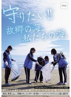 【素人×】守りたい！！故郷の海、私たちの海。 秋田〇祉学院大学ボランティアサークル 2024年 冬合宿 【初流出映像】心が綺麗な女子大生の赤裸々SEX｜nsodn00001