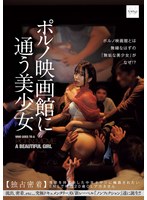 【素人×】ポルノ映画館に通う美少女 【独占密着】性欲を持て余した中年オヤジに輪●されたいSNSで噂の20歳OLアカネさん｜nsodn00004