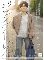【ドキュメンタリー×】「本当は男の子に生まれたかった…」 カラダは女、心は男。ジェンダーレスな女性に密着した一部始終。｜nsodn00016