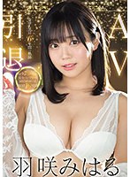 【キス・接吻×羽咲みはる】羽咲みはるAV引退 2016-2022 6年間の軌跡 S1全73タイトル完全コンプリート MEMORIAL BEST16時間｜ofje00394