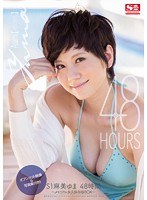 【巨乳×麻美ゆま】S1麻美ゆま 48時間 ～メモリアル永久保存版BOX～｜onsd00879
