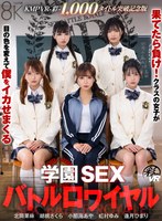 【3P・4P×小那海あや・北岡果林・胡桃さくら】【VR】【KMPVR-彩-1，000タイトル突破記念版】果てたら負け！何度射精してもクラスの女子が目の色を変えて僕をイカせまくる学園SEXバトルロワイヤル｜savr01028