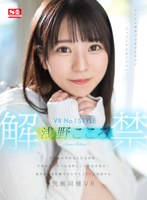 【騎乗位×浅野こころ】【VR】VR No.1STYLE 浅野こころ解禁 杜の都出身の見た目は清楚、中身はどスケベな浅野こころを完全独占！最高の密着距離でひたすらSEXに没頭する究極同棲VR｜sivr00285