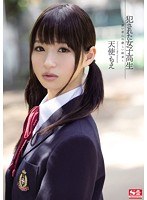 【ギリモザ×天使もえ】犯●れた女子校生 淡い恋心の悲しい結末 天使もえ｜snis00311