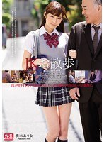 【ギリモザ×橋本ありな】JKお散歩 橋本ありな｜snis00716