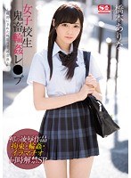 【女子校生×橋本ありな】女子校生鬼畜輪●レ●プ～標的にされた性処理生徒会長～ 橋本ありな｜snis00992