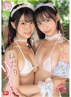 【美少女×安達夕莉・新木希空】「ご主人様、私にかけて」僕のチ●ポが好きすぎて生搾りザーメン奪い合う顔射おねだりWメイド 安達夕莉 新木希空｜snos00166